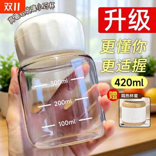 简畅女生高颜值可爱摇摇杯
