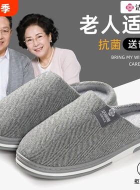 洁丽雅绒面防滑拖鞋|千人加购