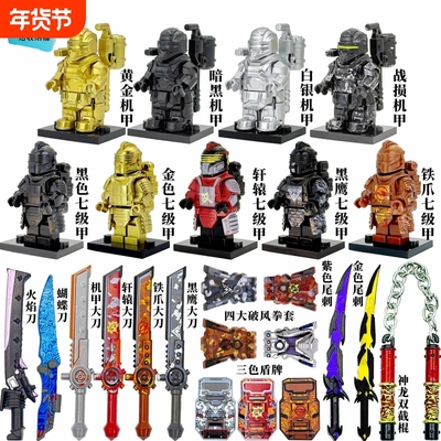 兼容乐高积木人仔地铁逃生套弗拉迪尾刺拳套和平精英玩具机甲拼装