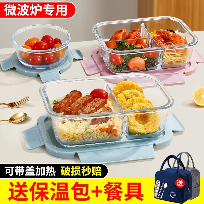 玻璃饭盒可微波炉加热专用的碗上班族学生带盖餐盒保鲜便当盒冷冻