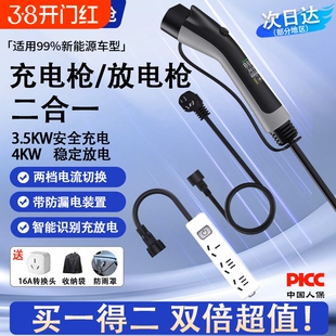 公牛款新能源充放电一体枪电动汽车便携式随车户外放电插排充电枪