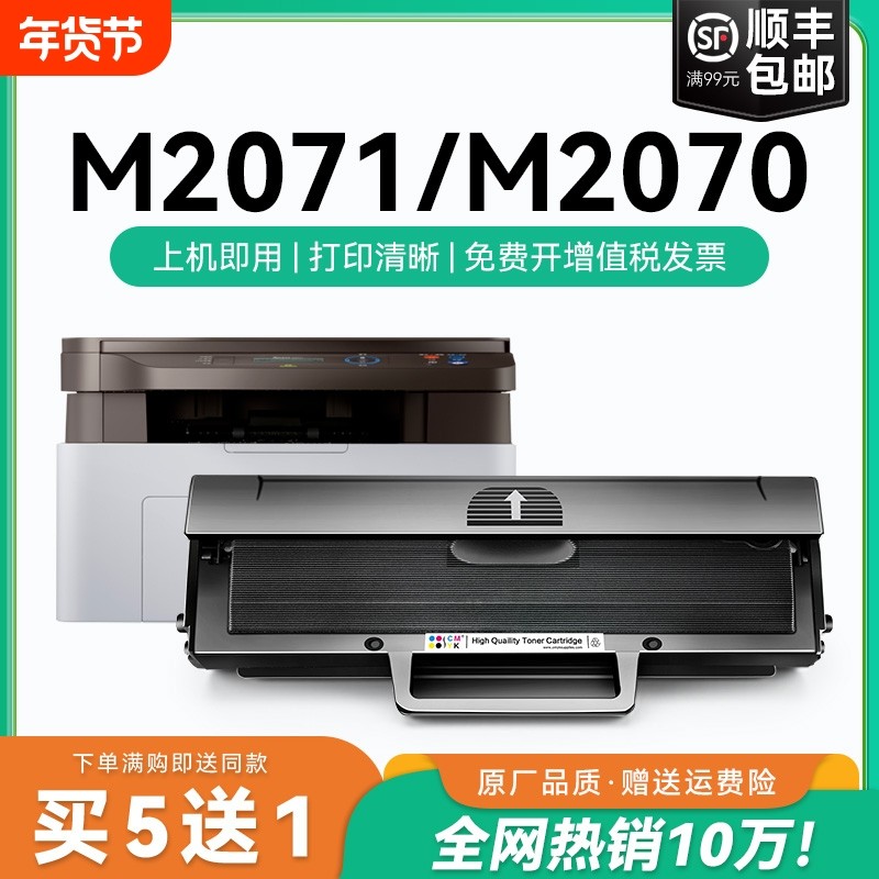 适用三星m2071硒鼓 M2071w M2071fh易加粉墨盒 Samsung M2071HW打印机粉盒墨粉 三星D111S硒鼓碳粉CMYK,办公设备/耗材/相关服务,硒鼓/粉盒,淘宝优惠券,粉丝福利购,淘宝优惠卷