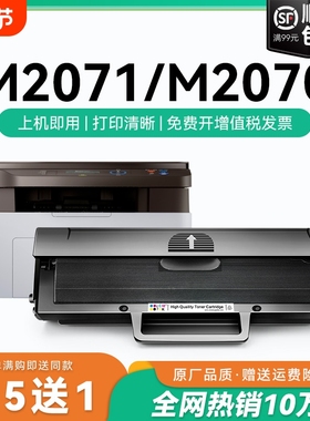 适用三星m2071硒鼓 M2071w M2071fh易加粉墨盒 Samsung M2071HW打印机粉盒墨粉 三星D111S硒鼓碳粉CMYK
