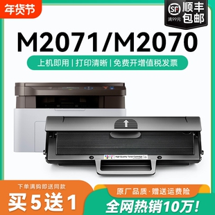 适用三星m2071硒鼓 M2071w M2071fh易加粉墨盒 Samsung M2071HW打印机粉盒墨粉 三星D111S硒鼓碳粉CMYK