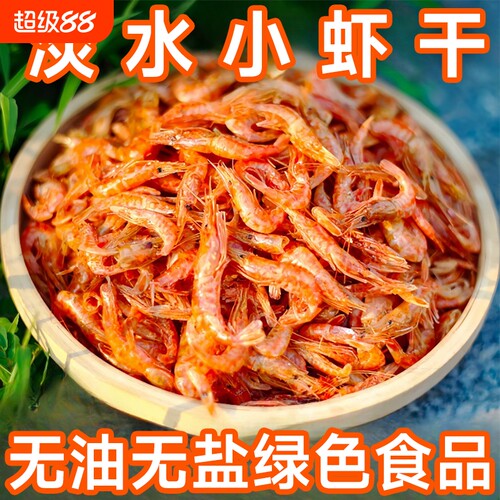 湖北特产鲜味足虾干|超1万次加购