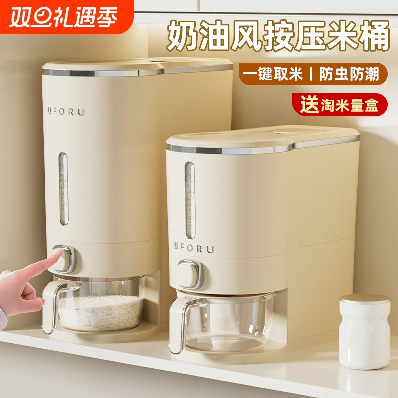 米桶家用防虫防潮食品级密封装大米收纳盒自动出米罐米箱米缸高档