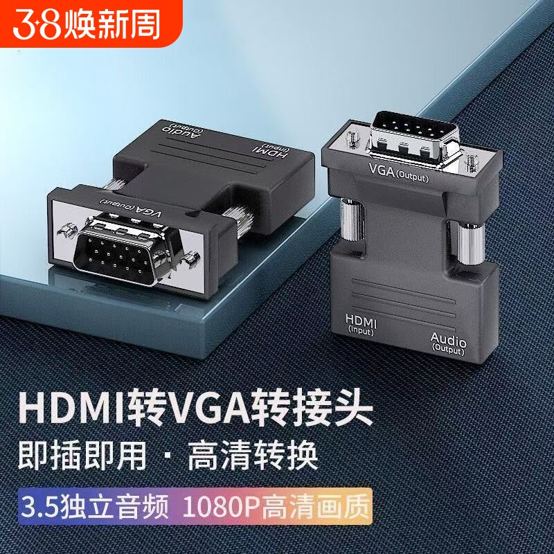 hdmi转vga转换器转接头高清母转公带音频转换电脑连接电视显示器