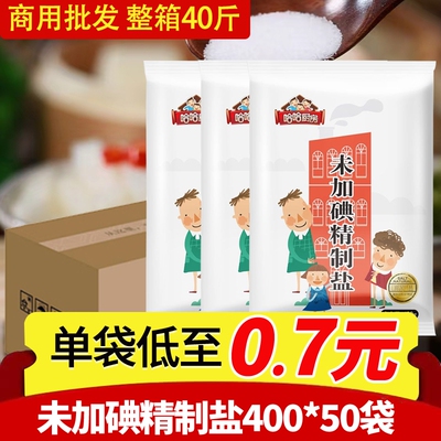 哈哈厨房未加碘精制盐