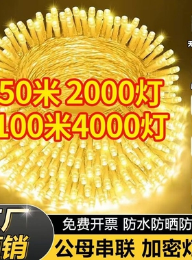 彩灯串灯户外缠树装饰led树灯挂树彩灯灯霓虹灯星星灯免打孔绿色