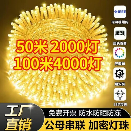 彩灯串灯缠树装饰led树灯挂树彩灯灯霓虹灯星星灯防水彩色电池款