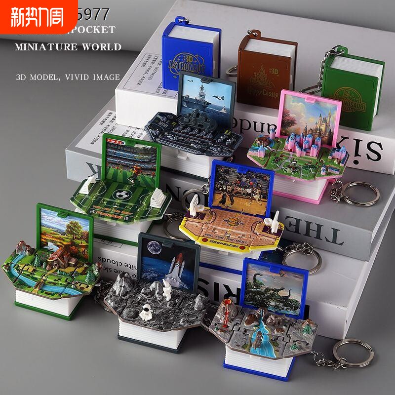 3d立体折叠弹爆书足球书钥匙扣篮球创意解压恐龙玩具礼物圣诞魔法
