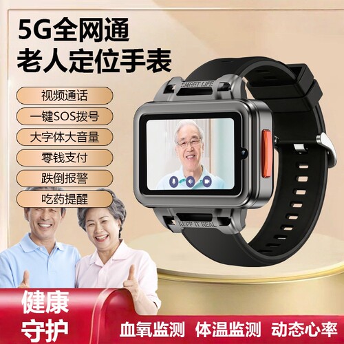 鼎幻【一键SOS】5G电话手表老人定位防走丢跌倒视频通话支付GS11