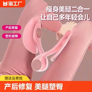 盆底肌训练修复器家用瘦腿神器产后凯格尔盆骨收胯夹大腿内侧美腿