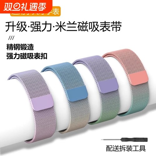 适用小天才电话手表Z9表带