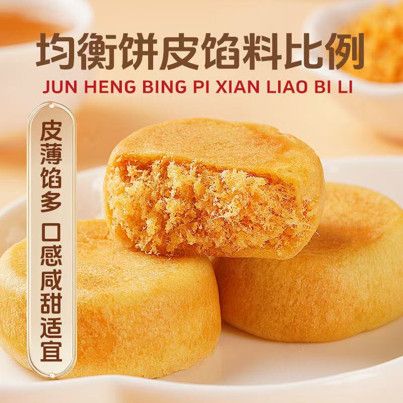 正宗肉松饼面包早餐充饥夜宵糕点点心多规格美味原味绿豆