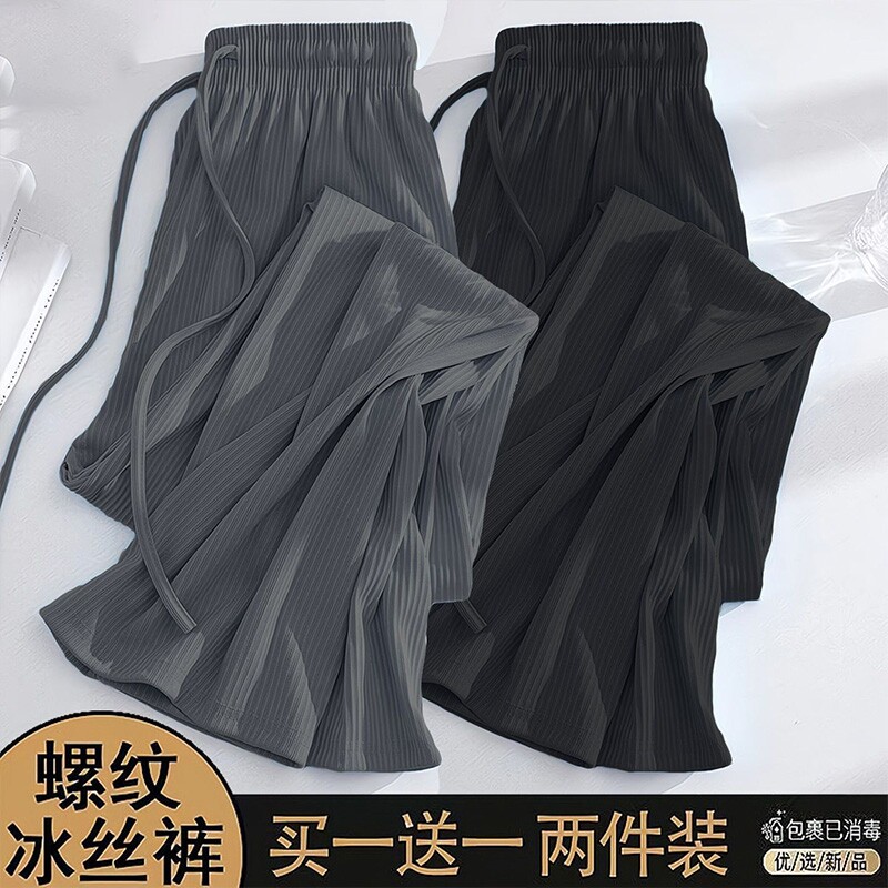 一条零感透气不热的冰丝阔腿裤图片