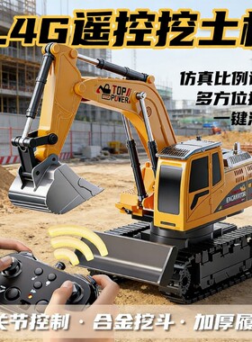 儿童大号遥控挖掘机玩具车合金男孩电动挖土机工程车男童生日礼物