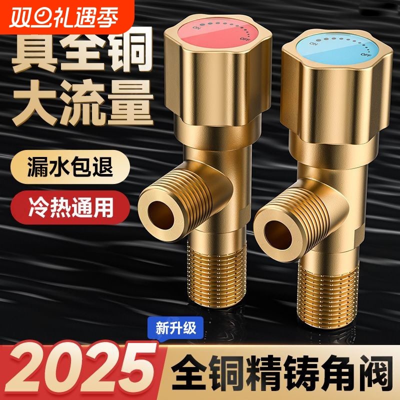 全铜卫浴角阀三角阀冷热水通用阀门开关四4分水阀一进二出分水器