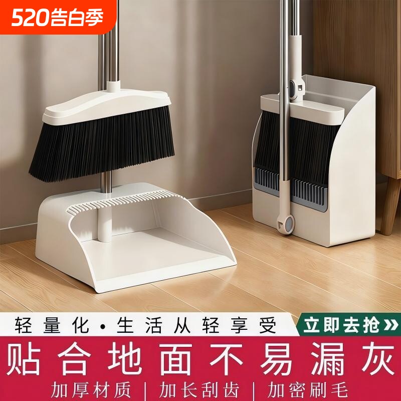 扫把簸箕家用套装2025新款扫地撮笤帚组合垃圾铲懒人神器折叠捎把