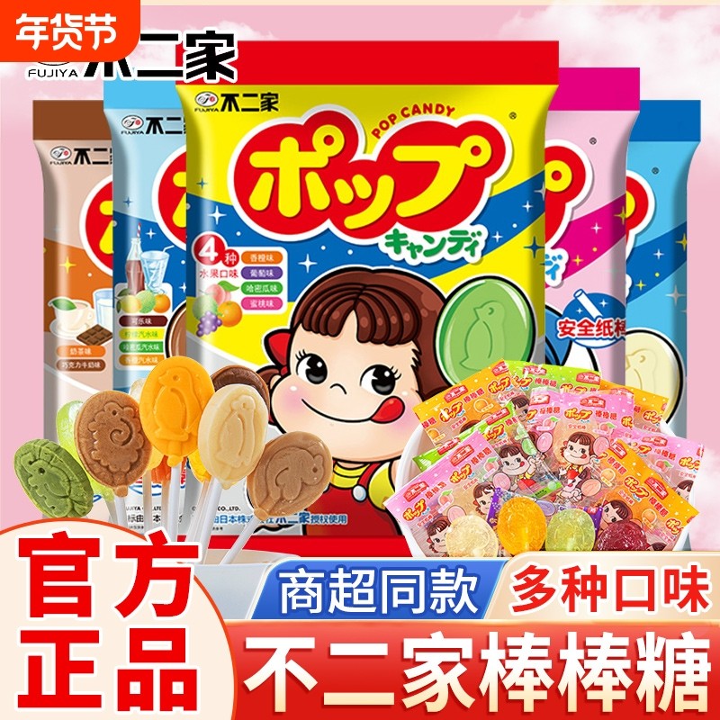 不二家棒棒糖80支水果糖牛奶味硬糖结婚喜糖儿童礼物休闲糖果零食