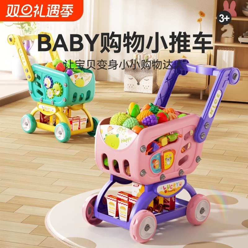 购物车玩具宝宝手推车儿童过家家水果超市男女孩子厨房切切乐3岁