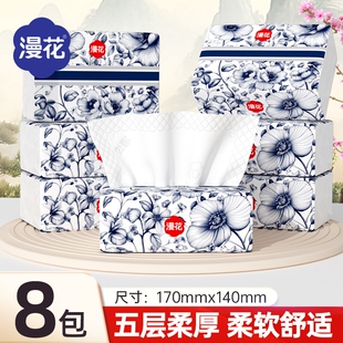 漫花抽纸中国风家用款加大加厚原生木浆纸抽巾餐巾纸擦手卫生纸巾