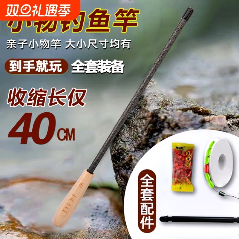 (送竿包)小物钓鱼竿套装微物钓虾短节便携儿童溪流竿马口鱼竿手竿
