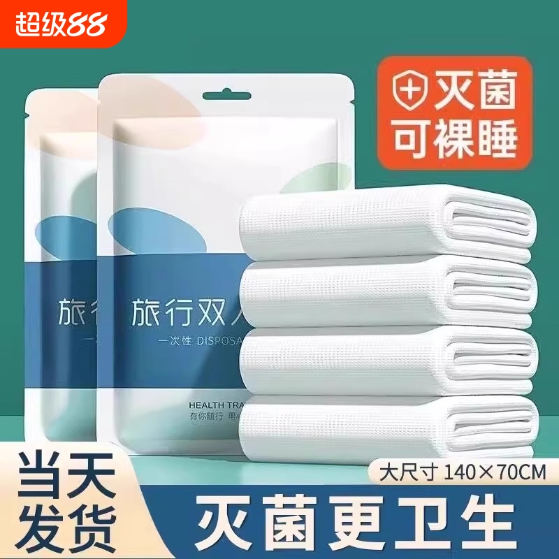 一次性浴巾旅行单独包装纯棉洗脸巾压缩毛巾加厚加大旅游酒店用品