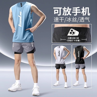 跑步运动套装男马拉松速干背心健身晨跑训练夏季冰丝短裤可放手机