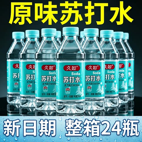 原味苏打水无糖无气解渴整箱囤