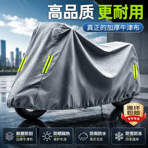 防尘衣车车车遮防雨套雨披罩牛津