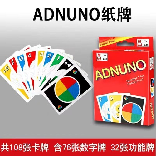 经典优诺纸卡牌3-6人桌游扑克牌聚会神器娱乐益智解压anduno正版
