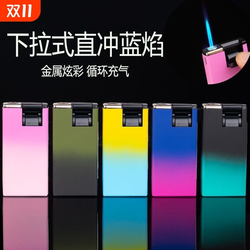 高档金属渐变彩色磨砂防风防摔打火机可印字充气家用商超批发火机