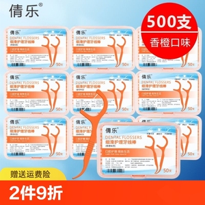 剔牙线超细牙线棒家庭装牙线香橙极细成人一次性牙签安全剔牙神器