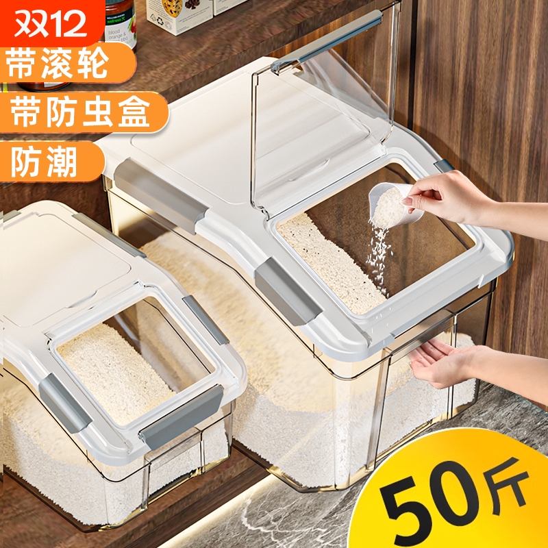 密封米桶防虫防潮50斤大容量