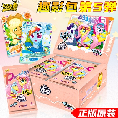 小马卡片趣影包第五弹5整盒黑背CR卡牌周边正版收藏2辉月繁星宝莉