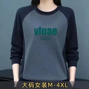 宽松纯棉圆领卫衣女春秋大码印花拼接长袖打底衫休闲
