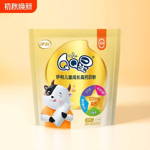 伊利QQ星儿童成长高钙奶粉