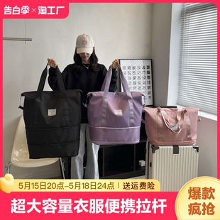 衣服旅行包便携套拉杆行李包短途出差包牛津布 无印良品超大容量装