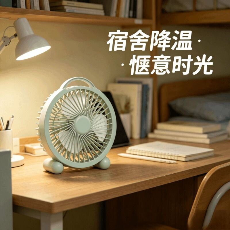 新款迷你风扇桌面壁挂USB充电小型便携小风扇
