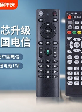 适用中国电信机顶盒万能遥控器适用于中兴大亚烽火华为百事通上海iptv创维E900/E8205悦盒