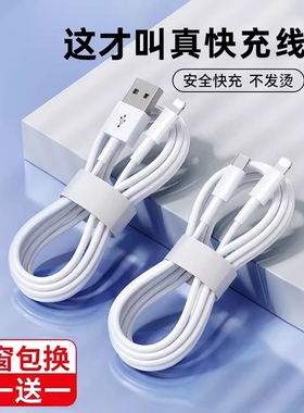 适用于苹果14数据线iPhone11快充6s手机充电线8plus加长2米7P充电器12pro闪充13短ipad冲电xr平板max单头6s线