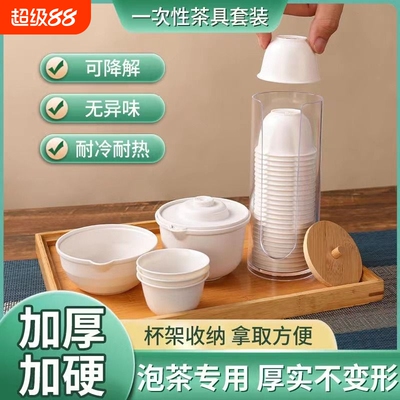 一次性木薯茶杯无异味加厚加硬