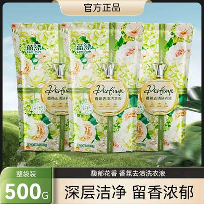 蓝漂洗衣液护衣护色洁净家庭装袋装家用实惠装持久留香香氛去渍