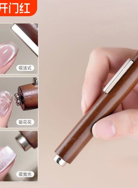 T美甲磁铁D1vo001-三合一吸猫眼大号圆柱磁力美甲工具双头小魔枚