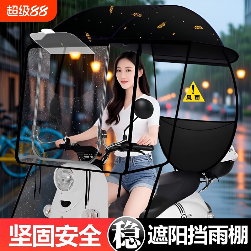 电动车新款遮阳防雨棚|千人加购图片