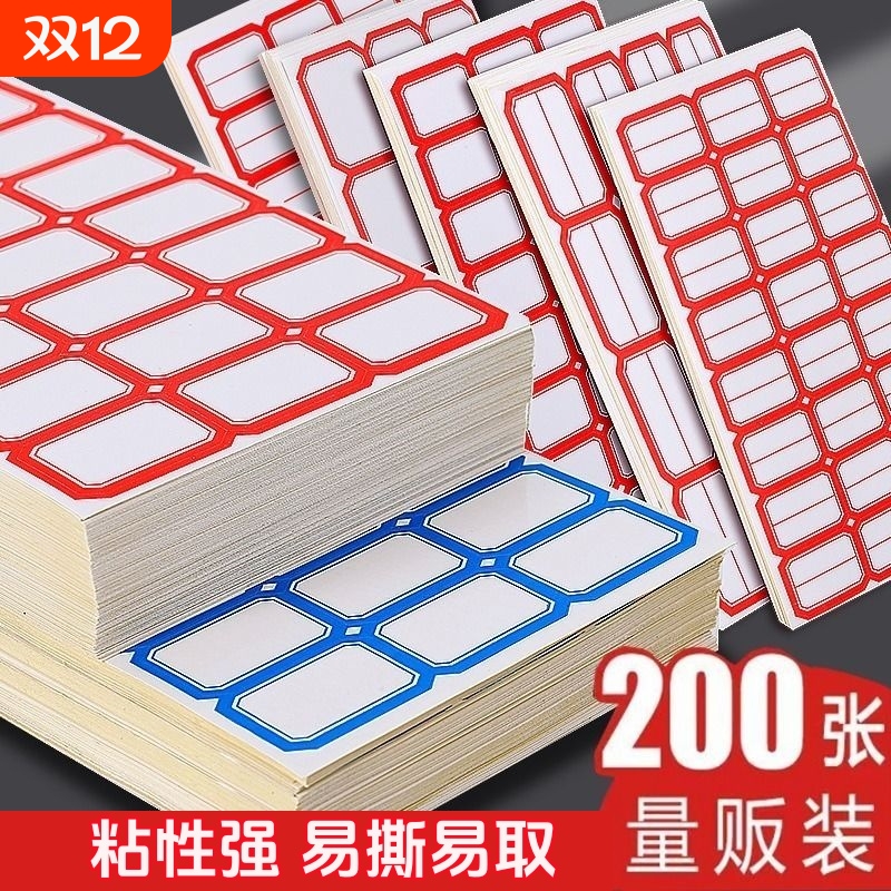 防水标签贴纸混色|超2.6万次加购