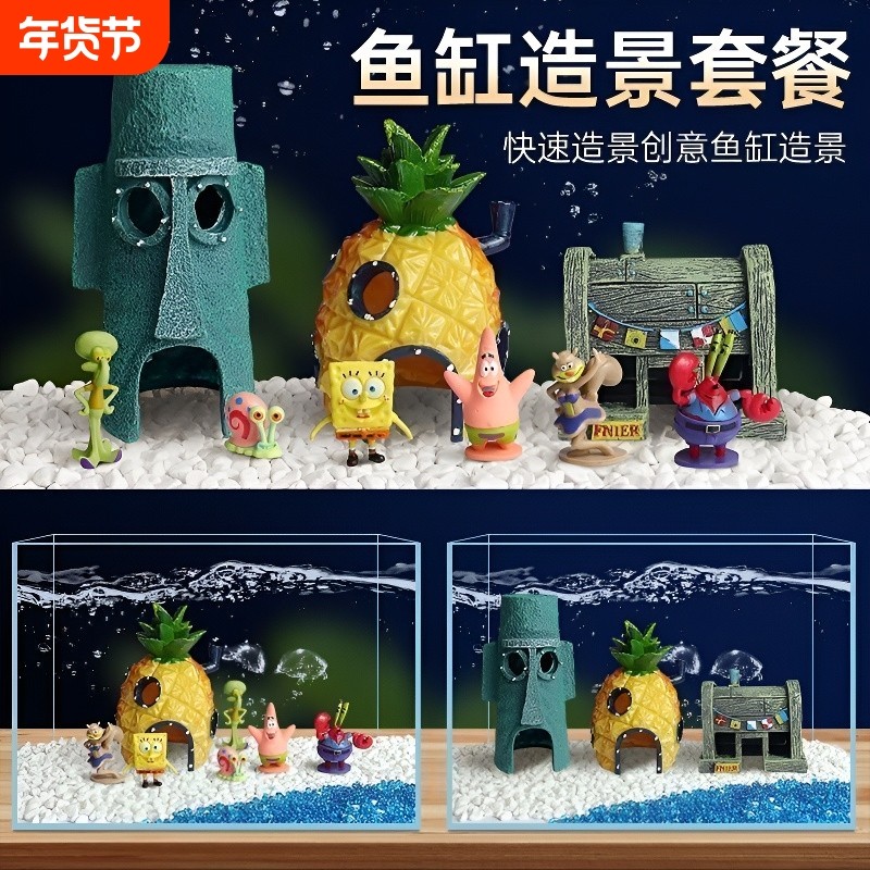 鱼缸水族箱造景装饰PVC海绵宝宝摆件创意菠萝屋蟹餐房子沉底悬浮,宠物/宠物食品及用品,造景/装饰,淘宝优惠券,粉丝福利购,淘宝优惠卷