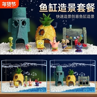 鱼缸水族箱造景装饰PVC海绵宝宝摆件创意菠萝屋蟹餐房子沉底悬浮