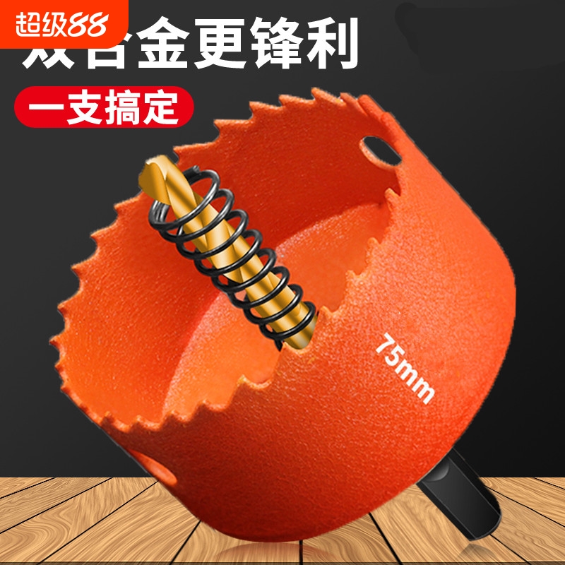红色双金属开孔器14mm100mm石膏板铁皮PVC打孔木工打孔器神器套装